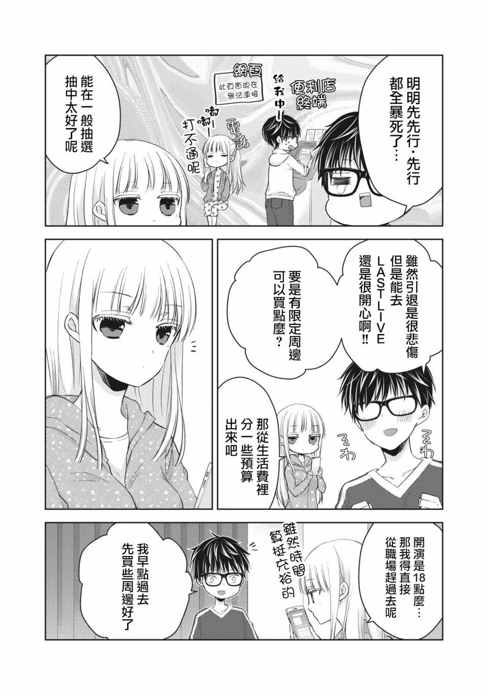 第29话 第4页