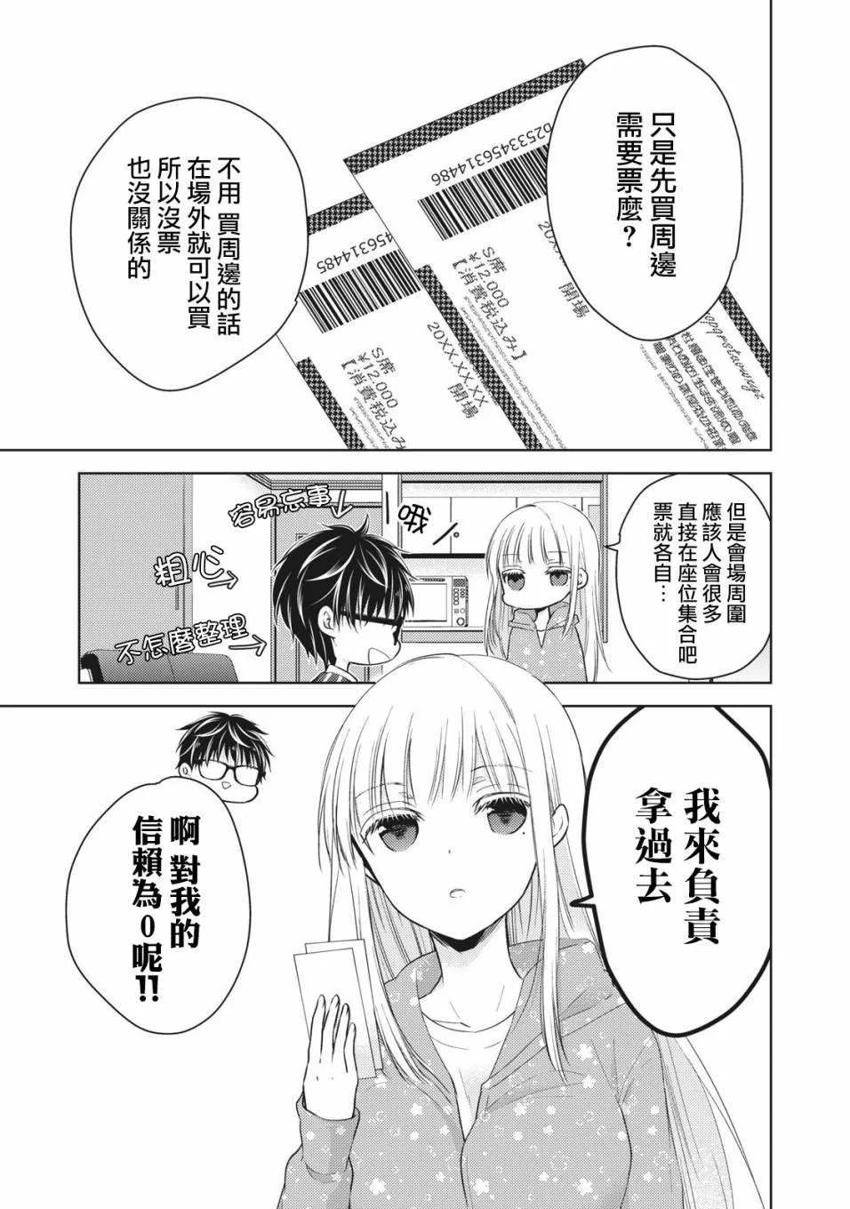 第29话 第5页