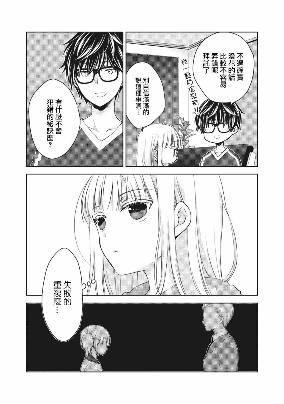 第29话 第6页