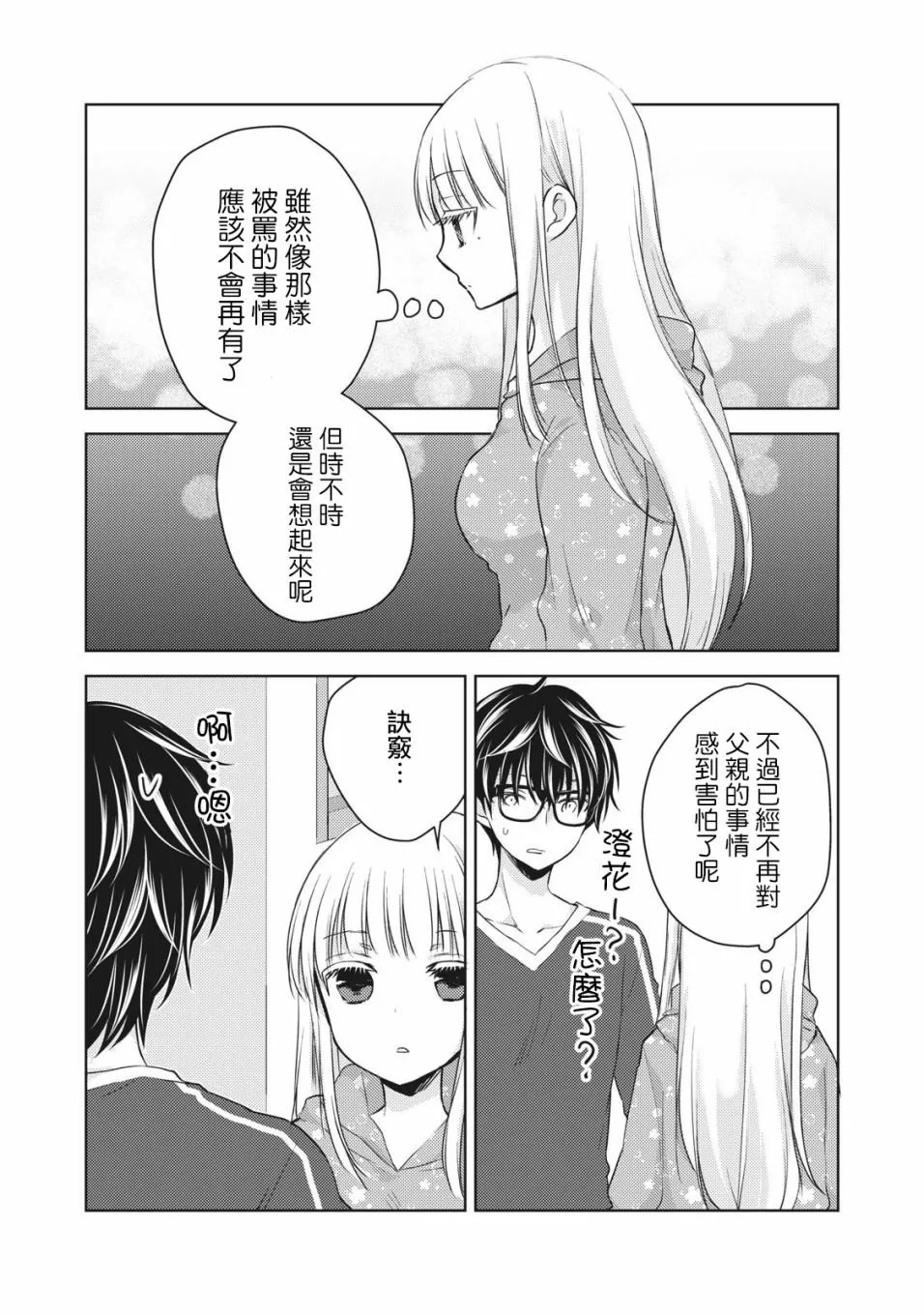 第29话 第7页
