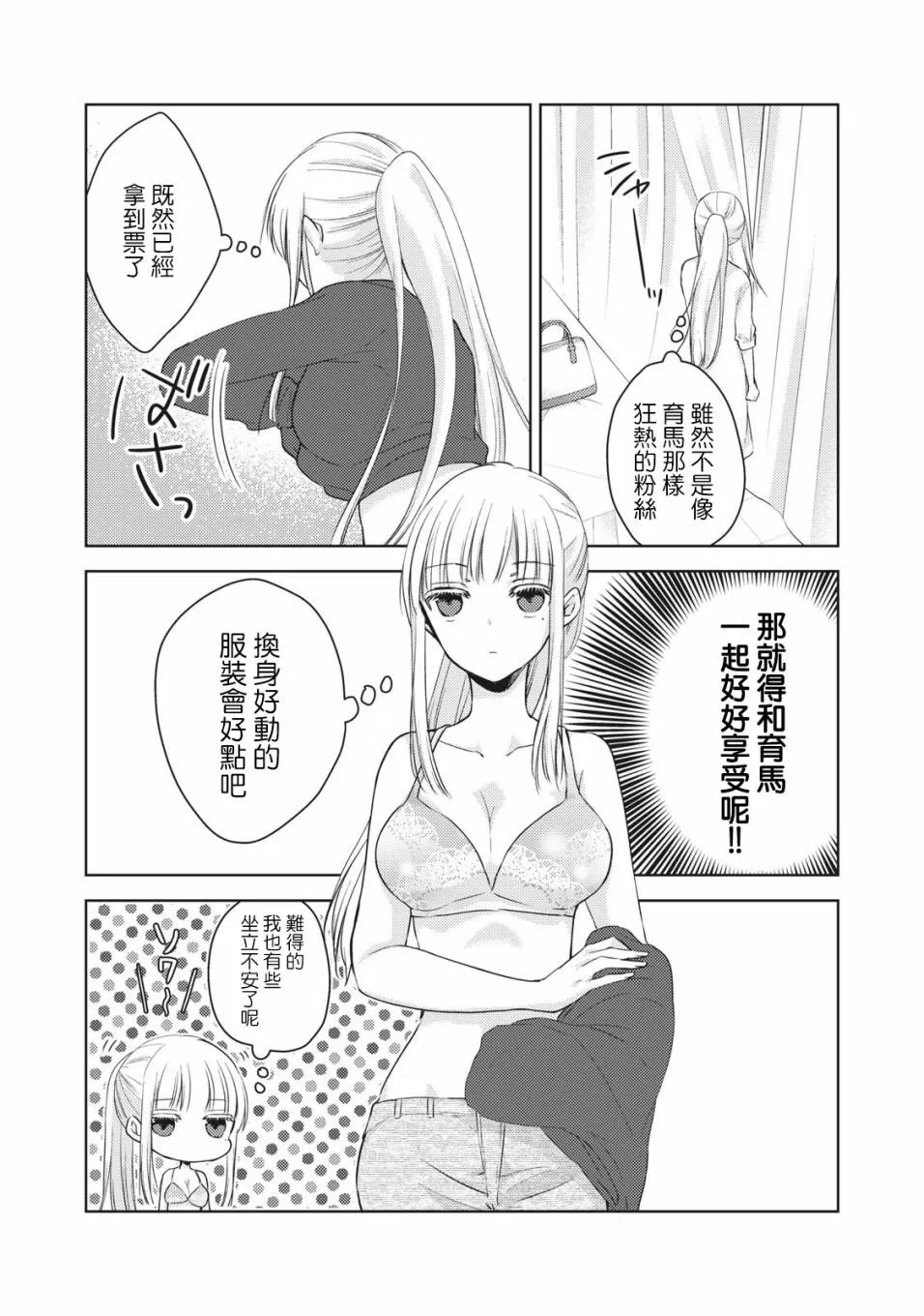 第29话 第10页