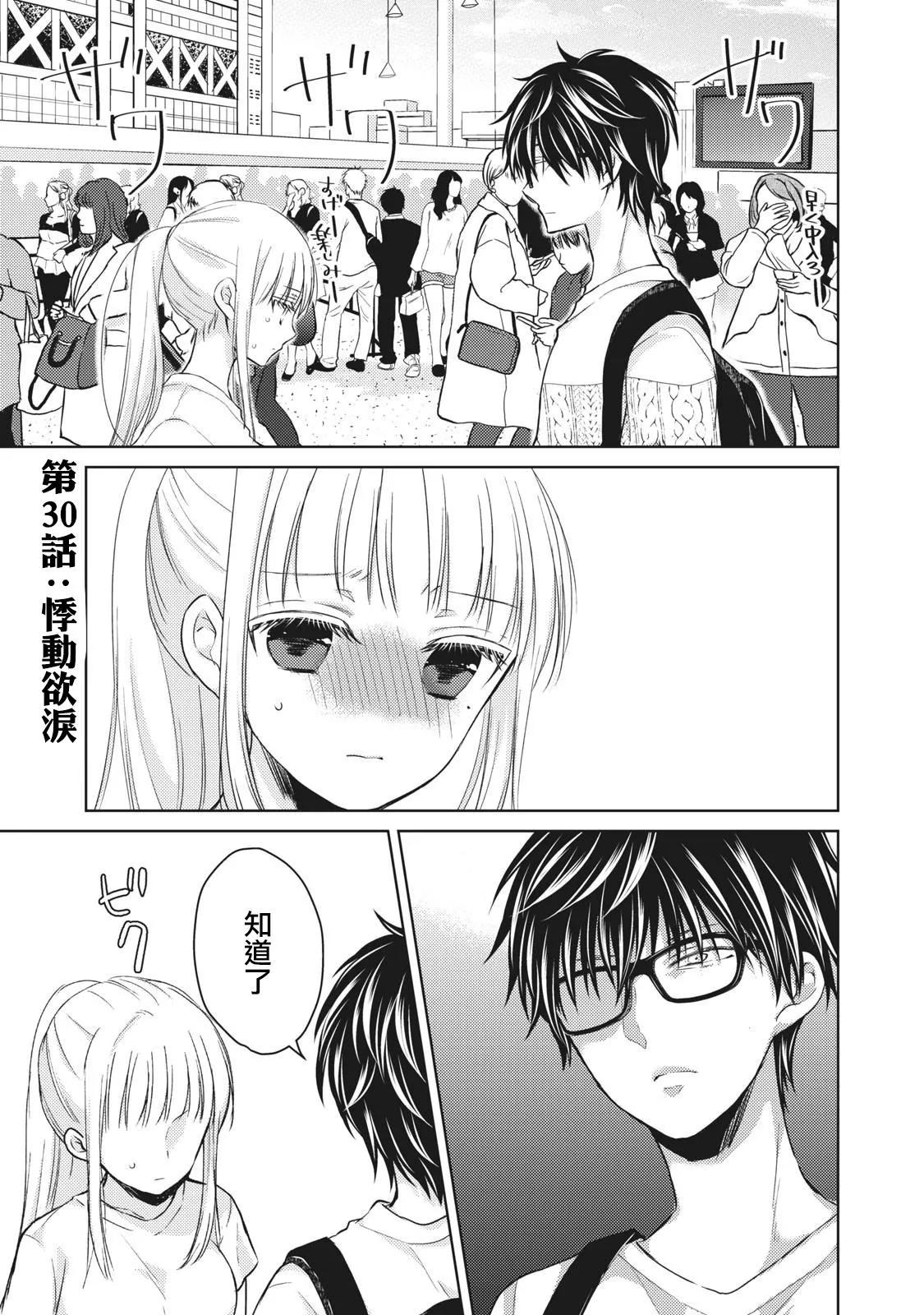 第30话 第1页