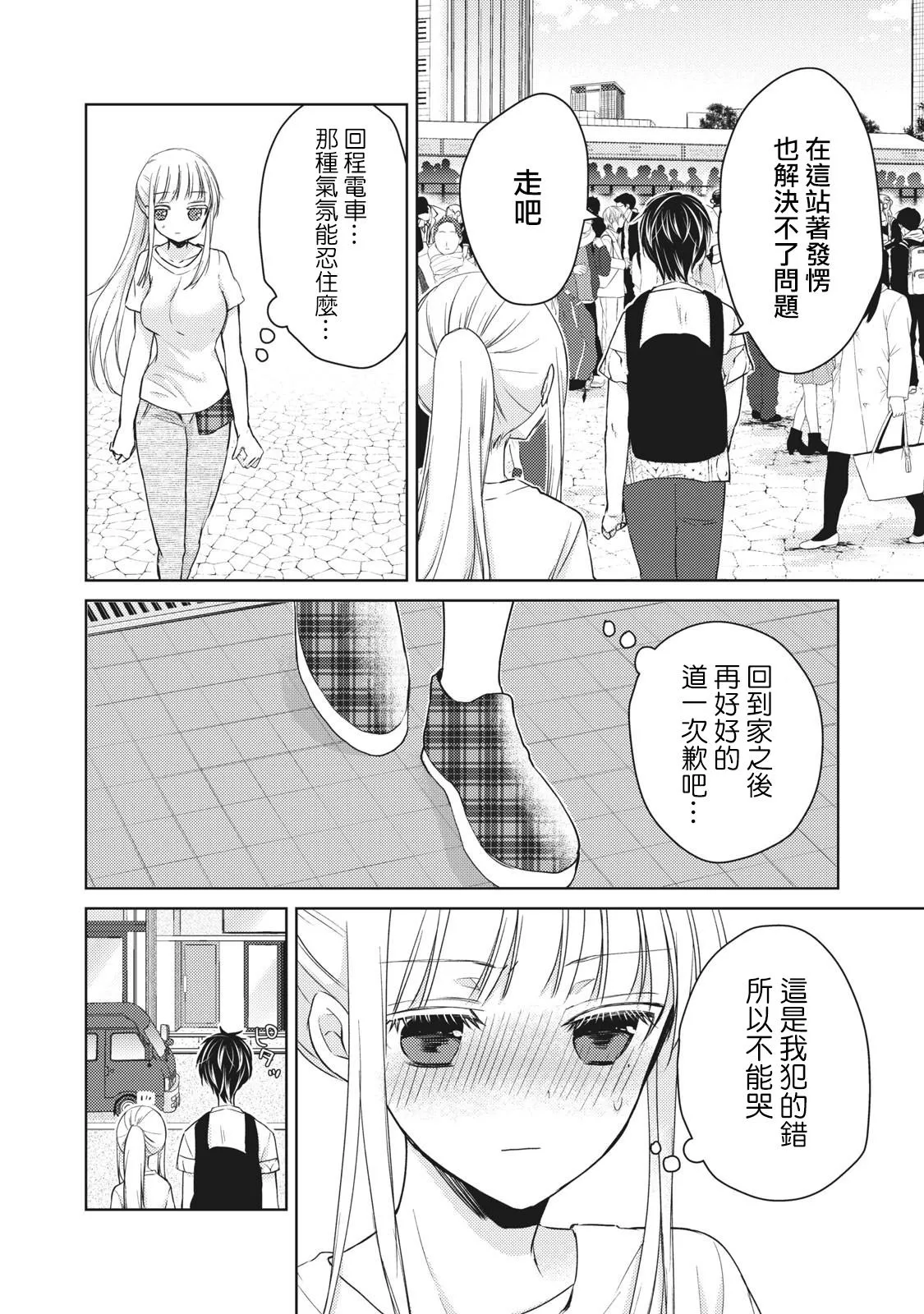 第30话 第2页