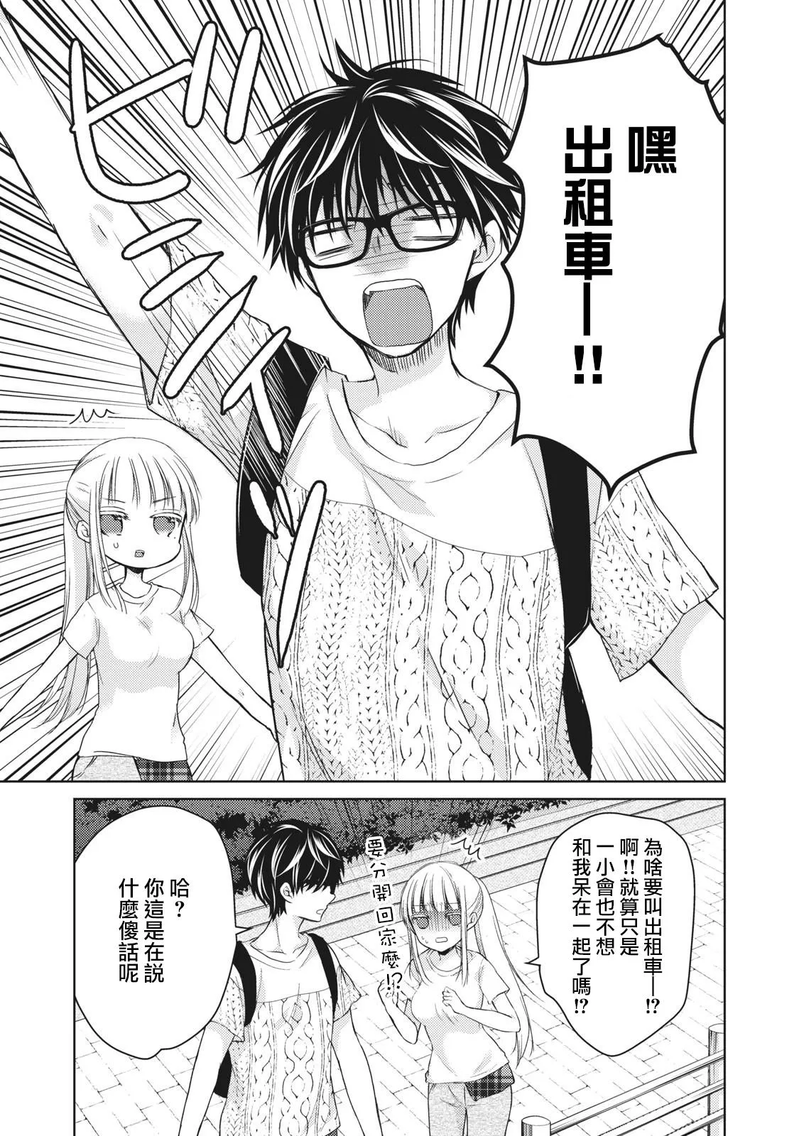 第30话 第3页
