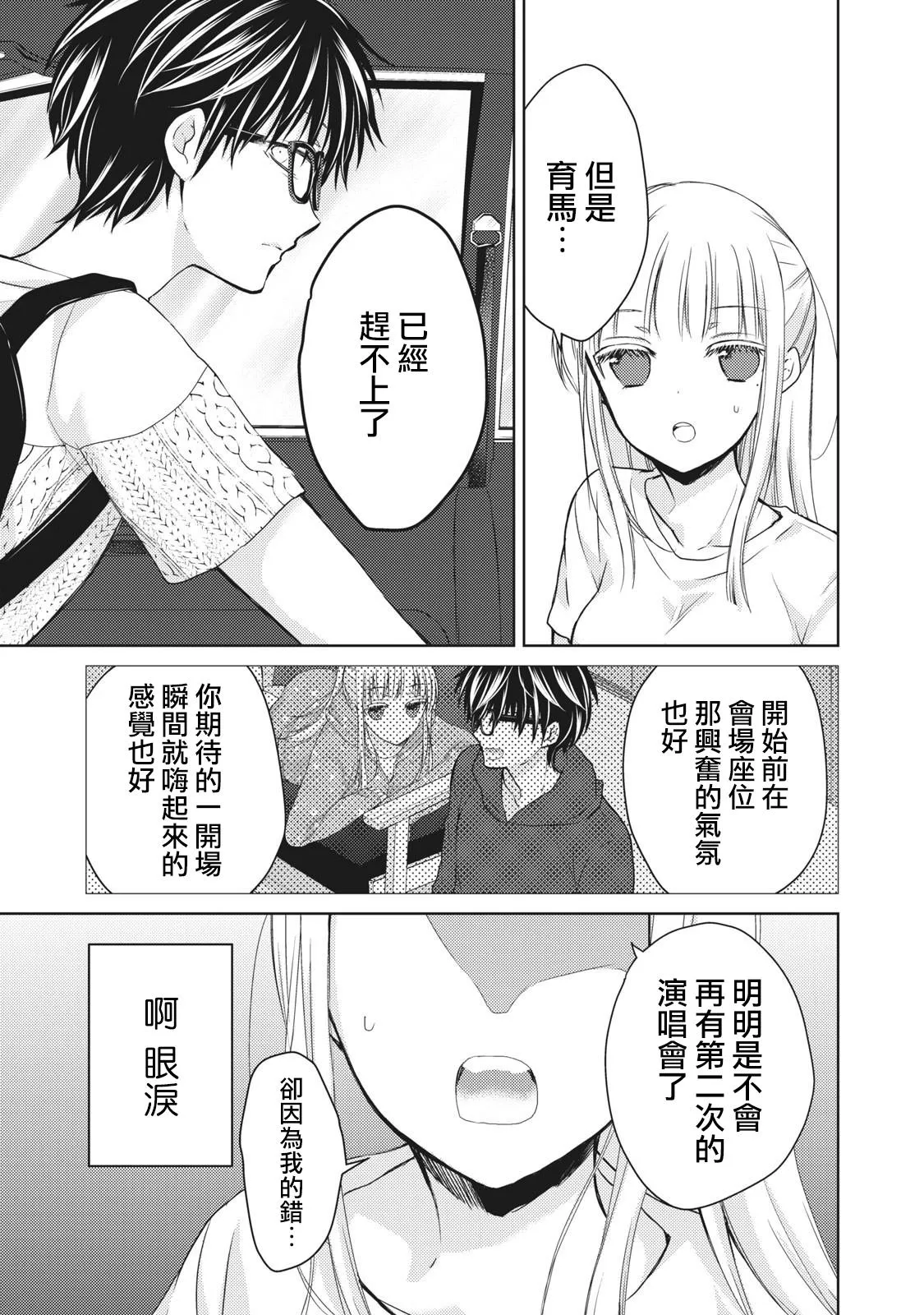 第30话 第5页