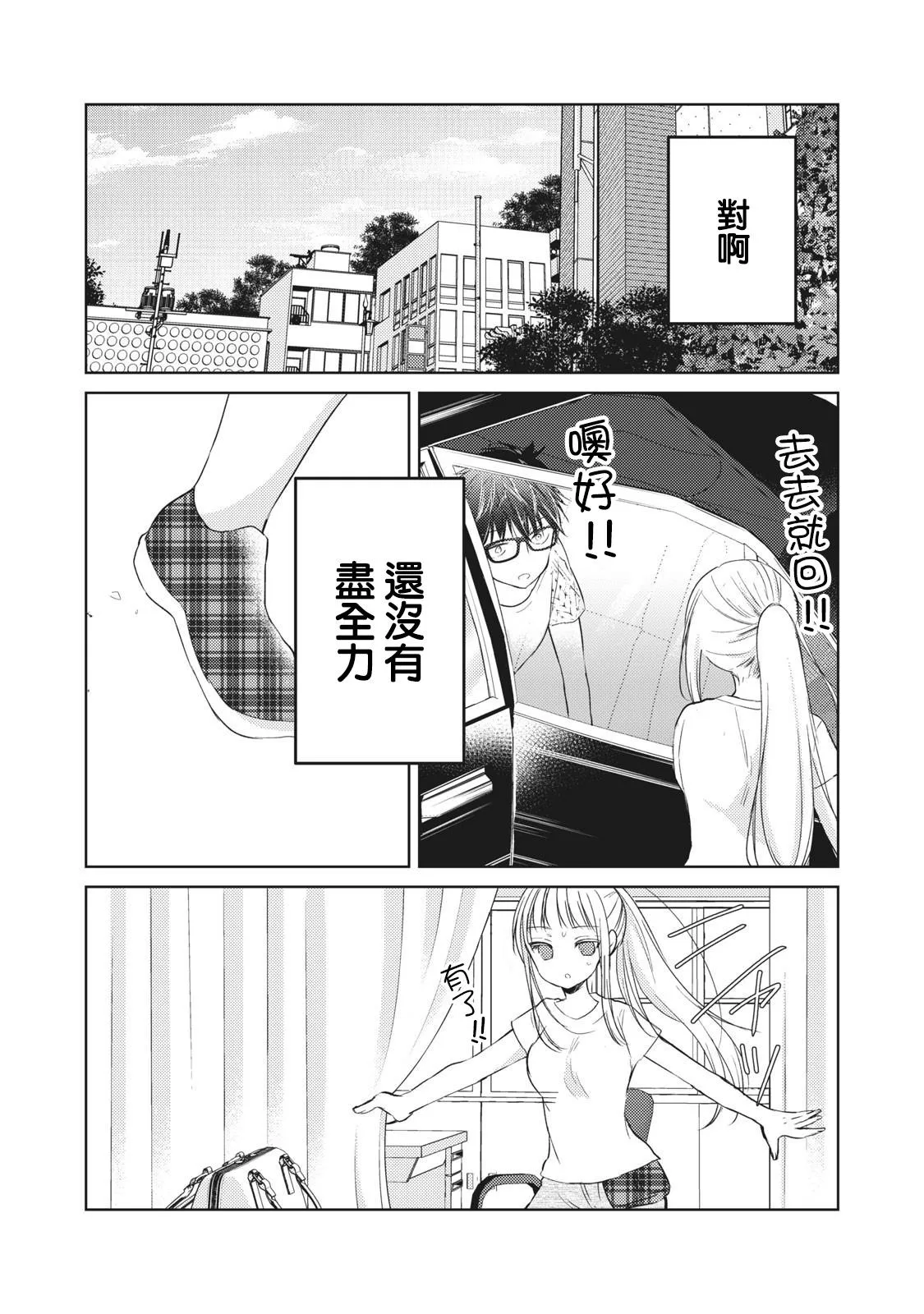 第30话 第8页