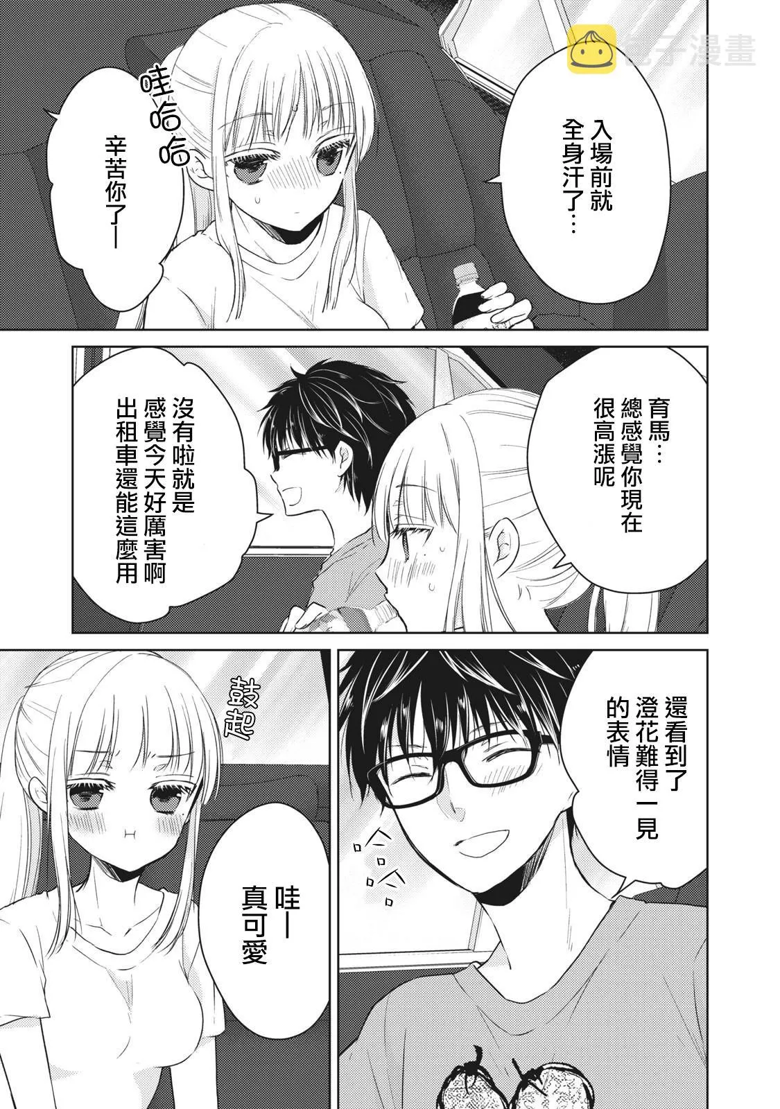 第30话 第11页