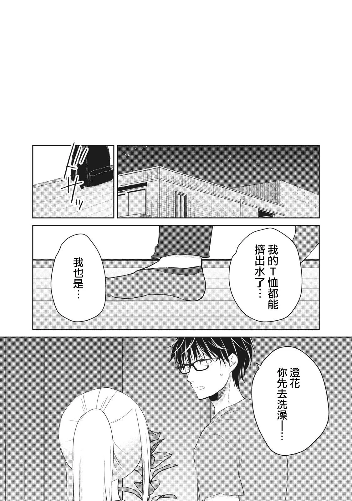 第30话 第14页