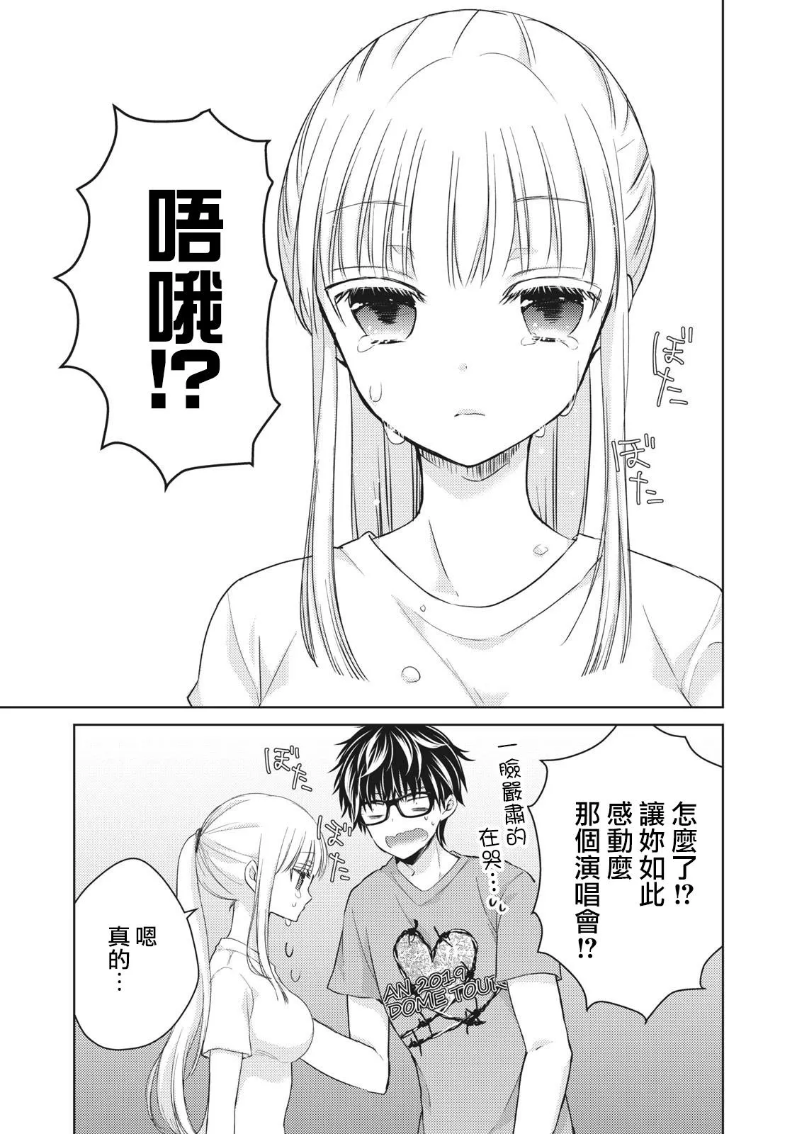 第30话 第15页