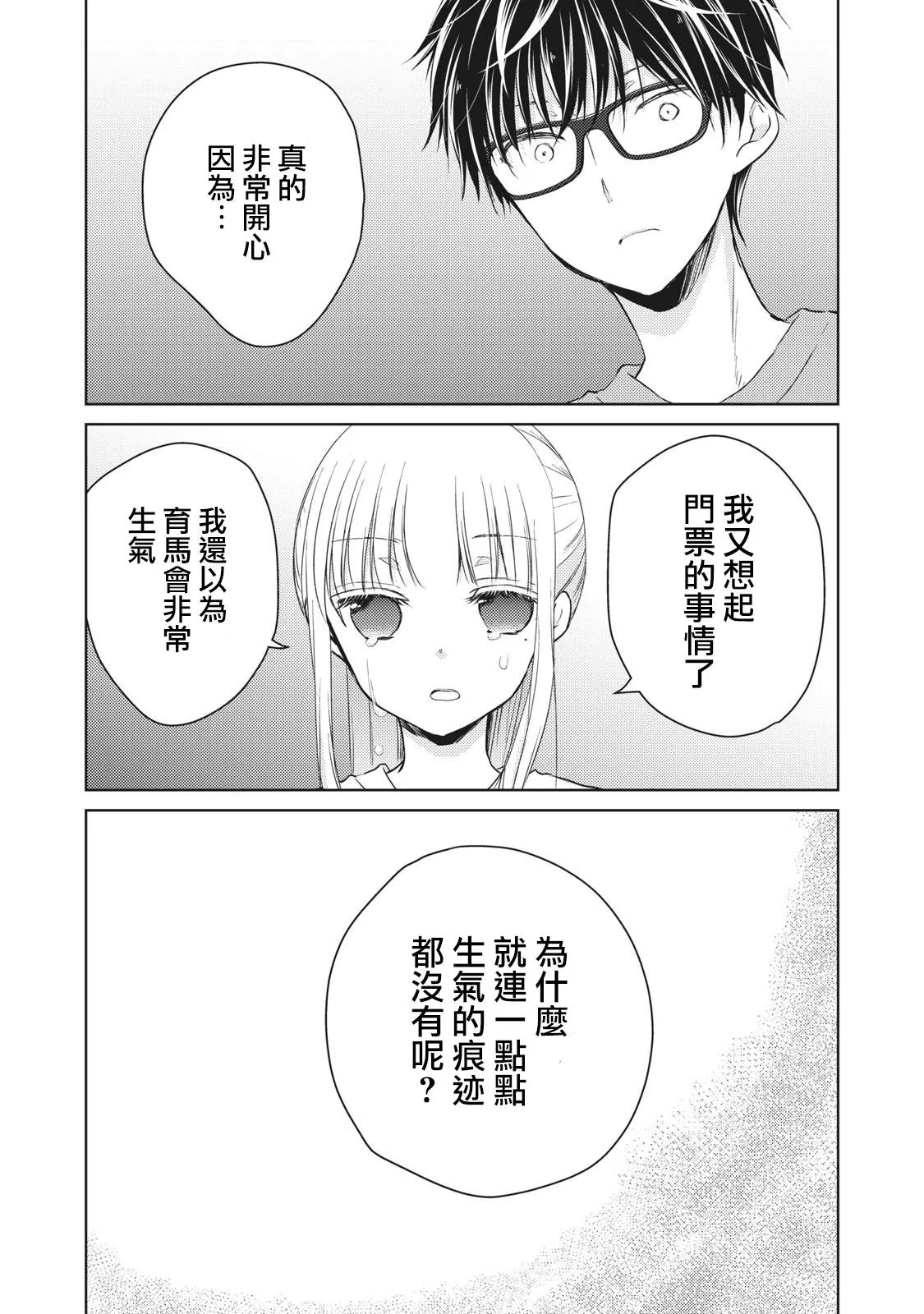 第30话 第16页
