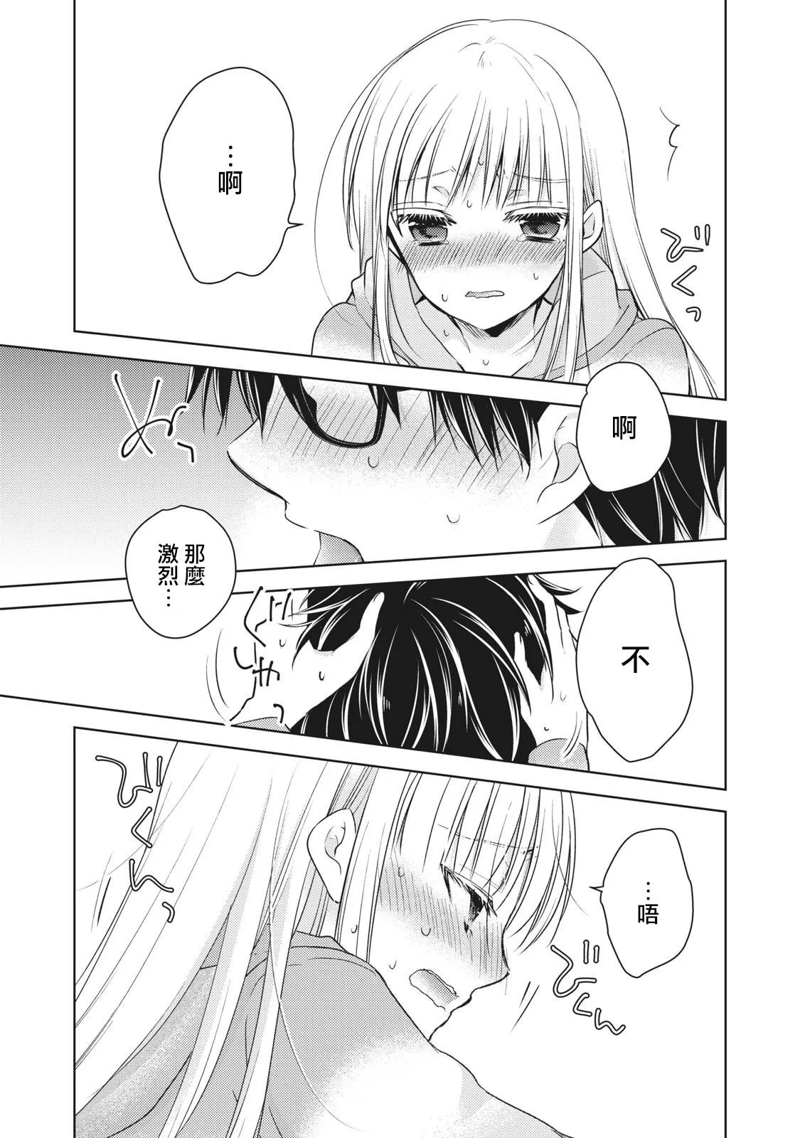 第31话 第9页