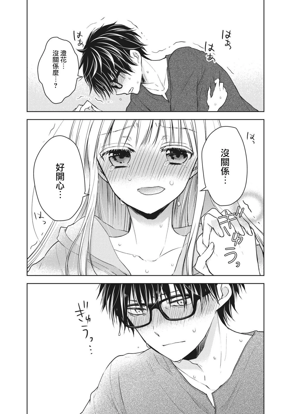 第31话 第12页