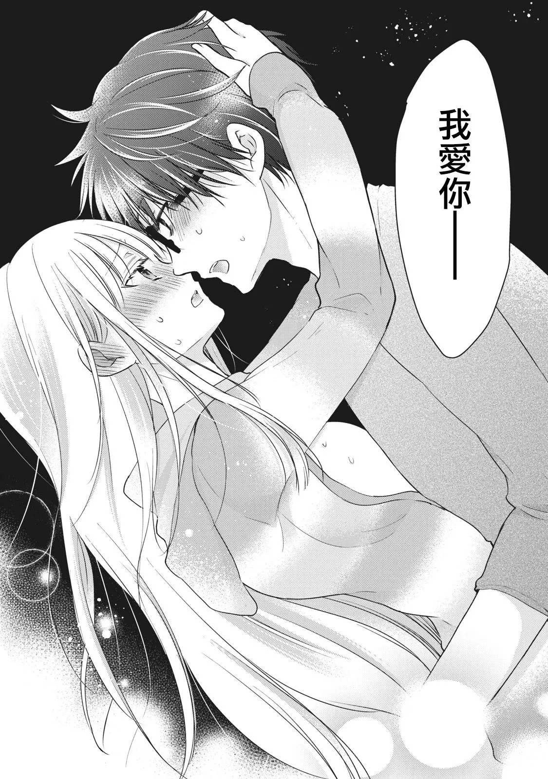 第31话 第13页