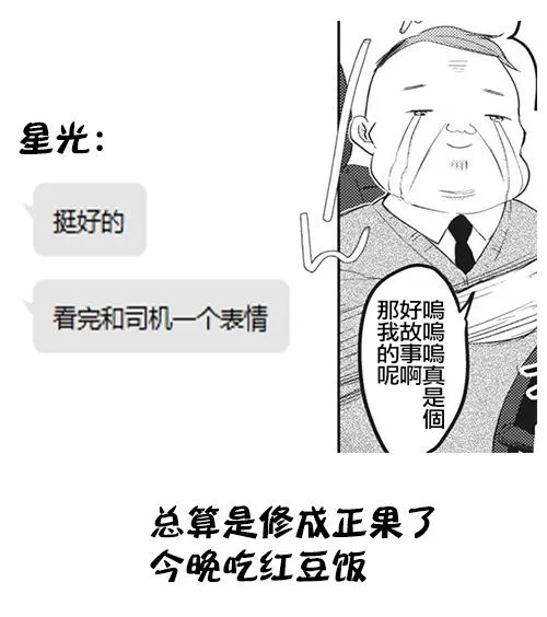第31话 第17页
