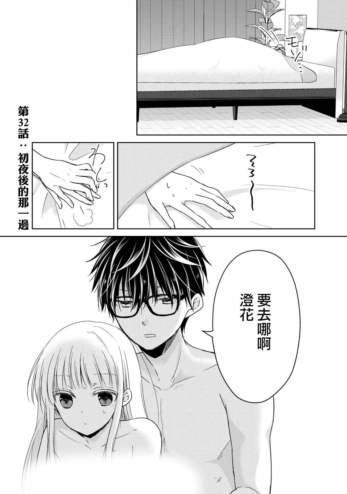 第32话 第1页