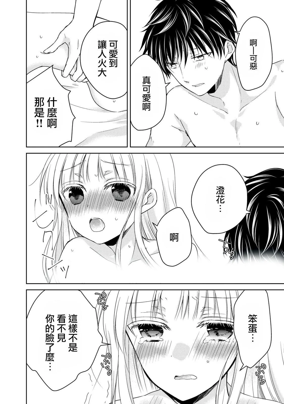 第32话 第4页