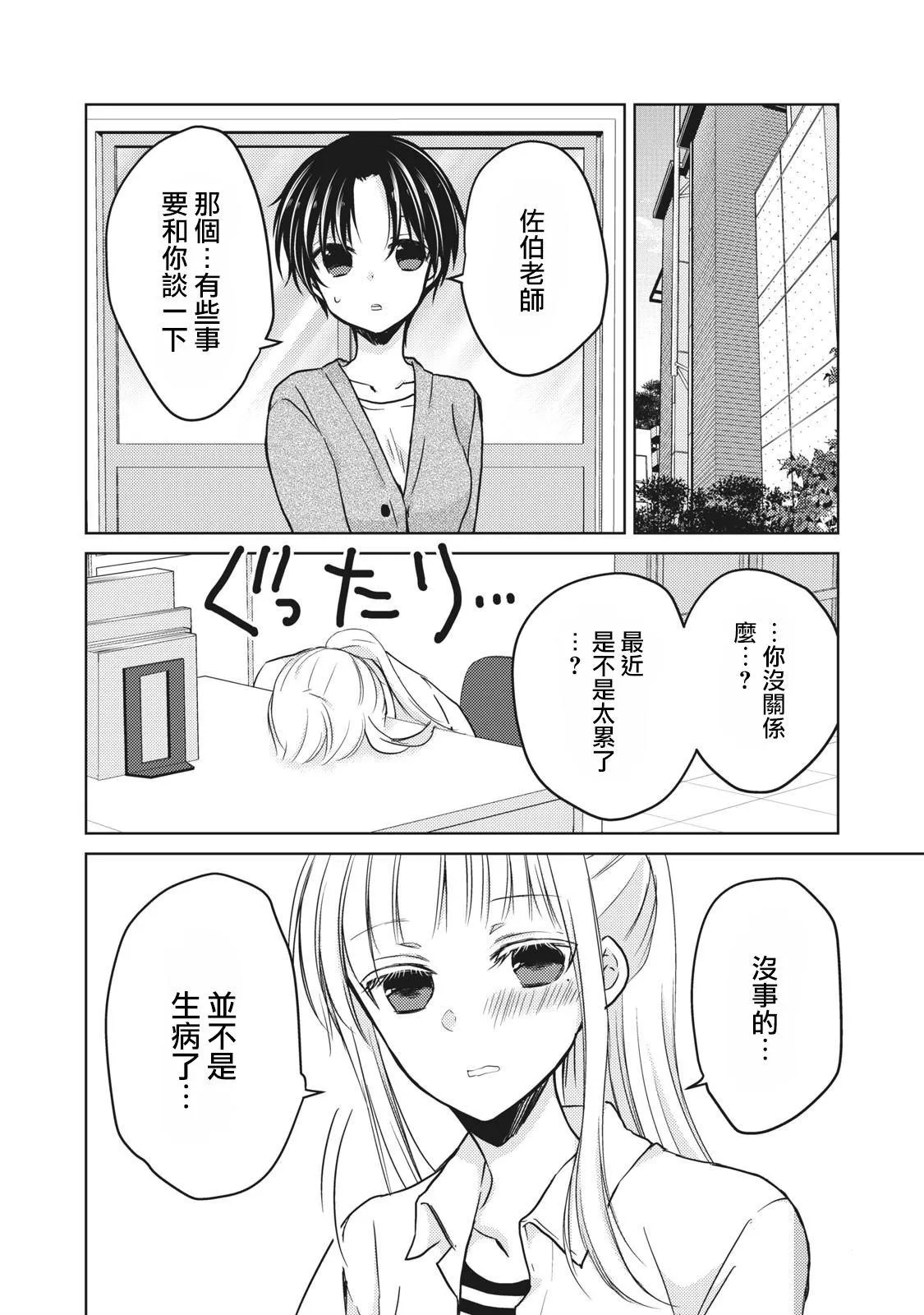 第32话 第6页