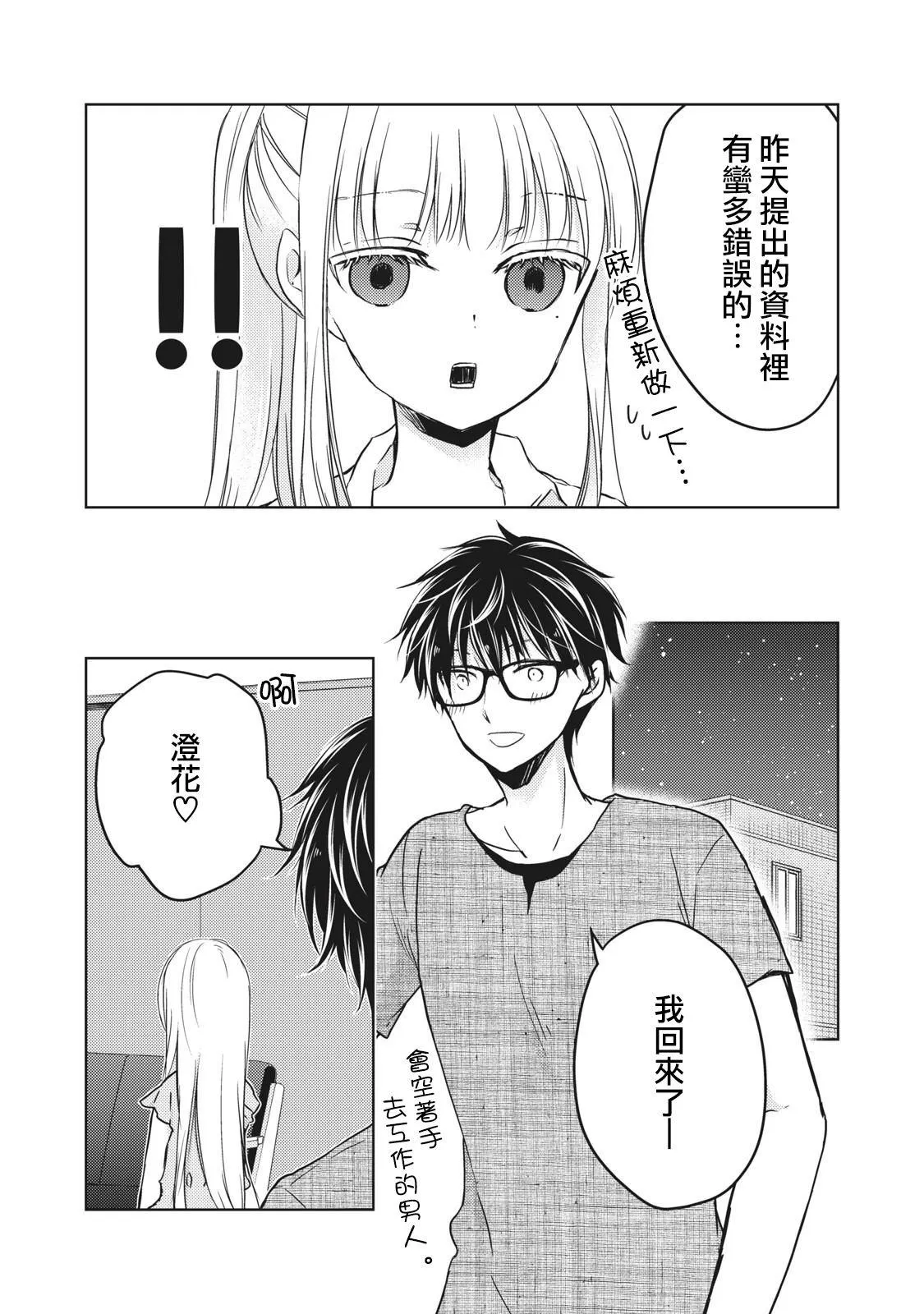 第32话 第8页