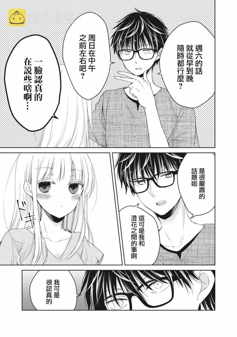 第32话 第13页