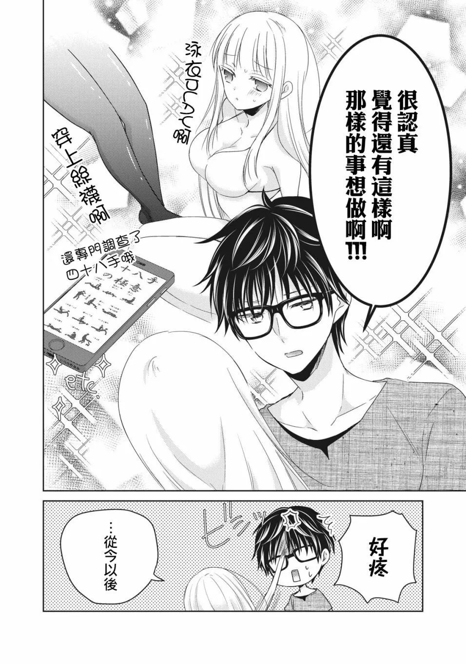 第32话 第14页