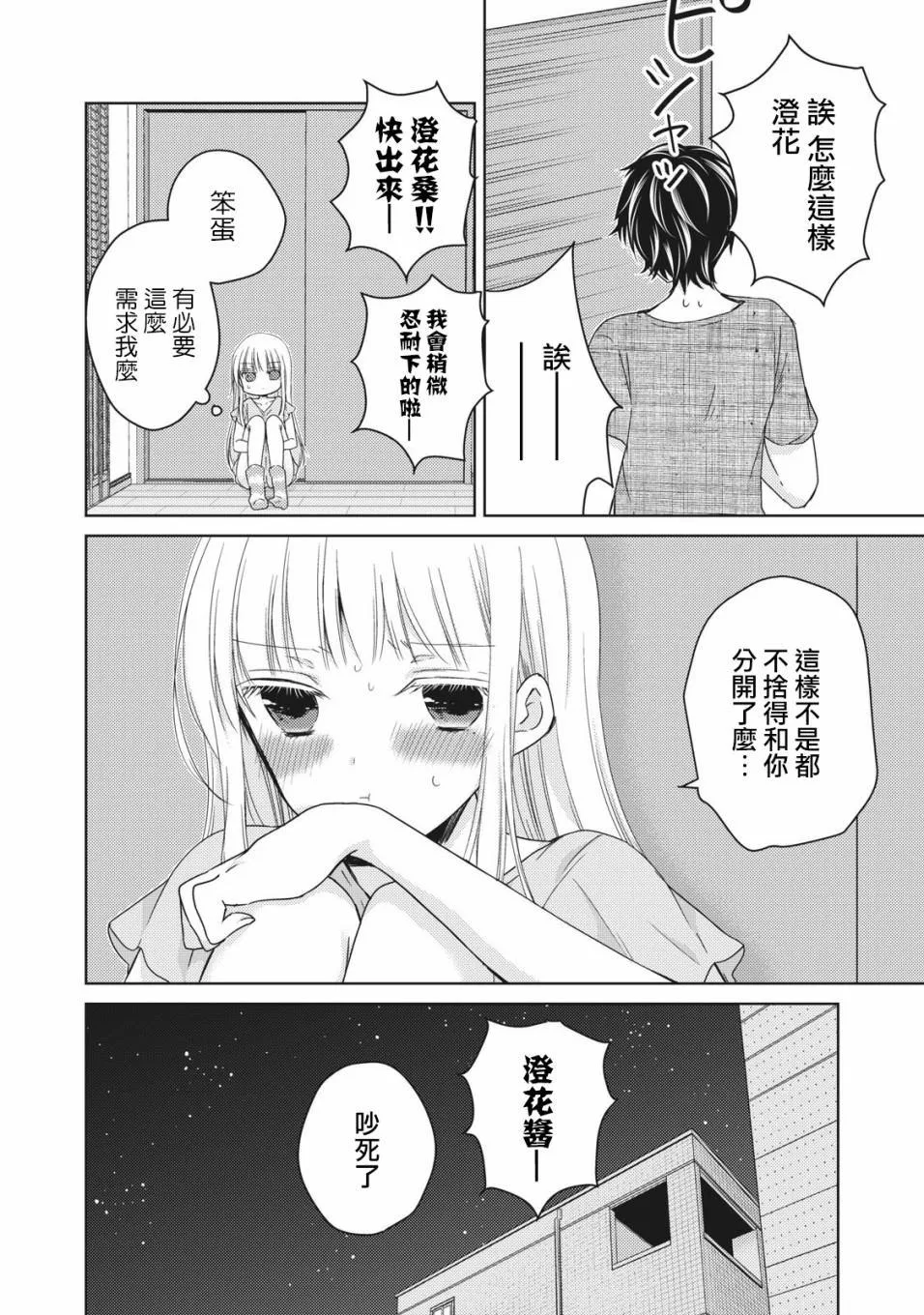第32话 第16页