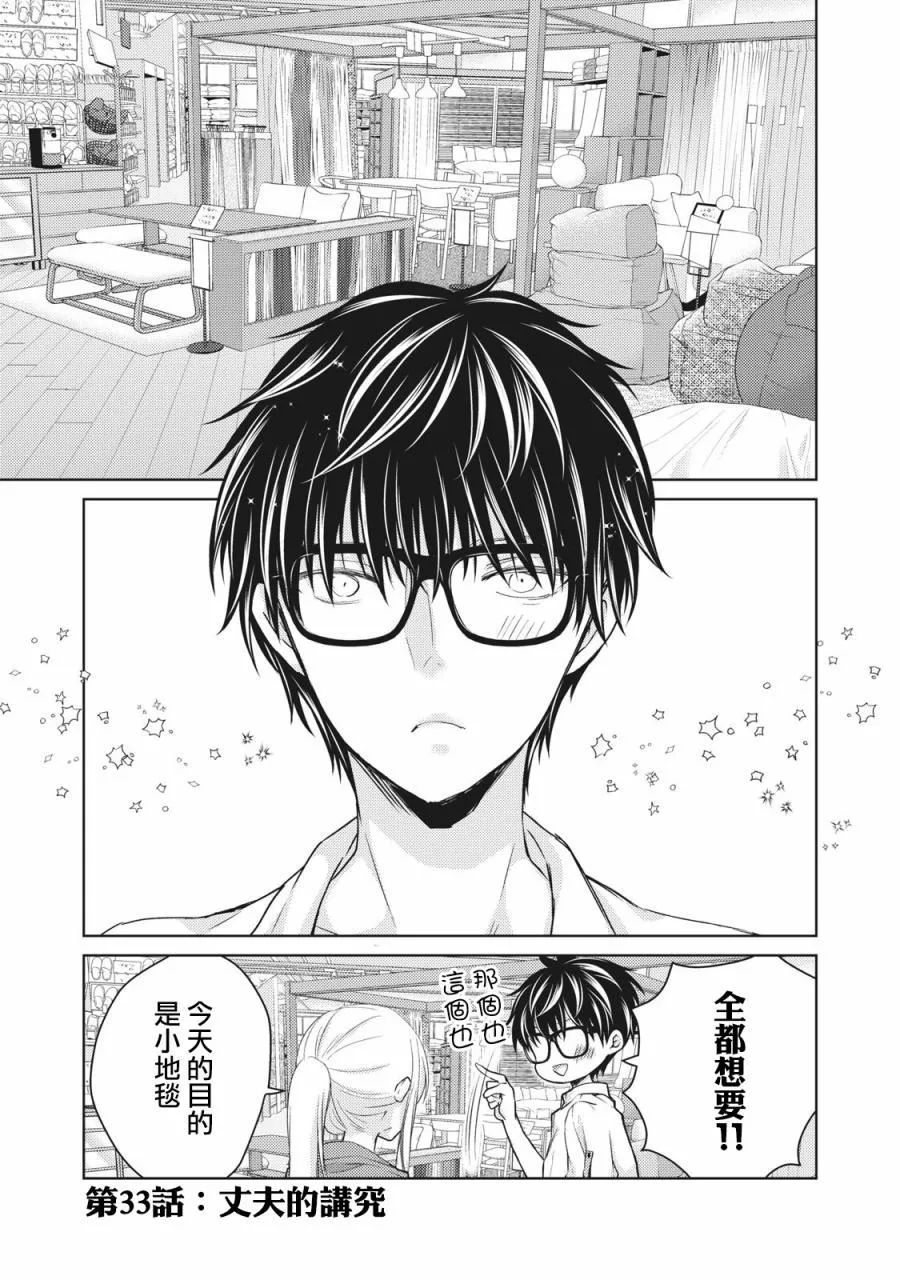 第33话 第1页