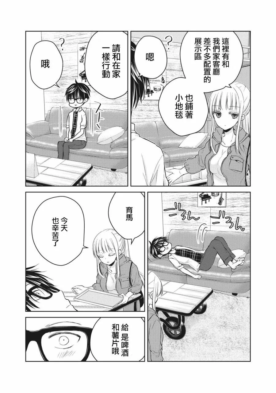 第33话 第7页