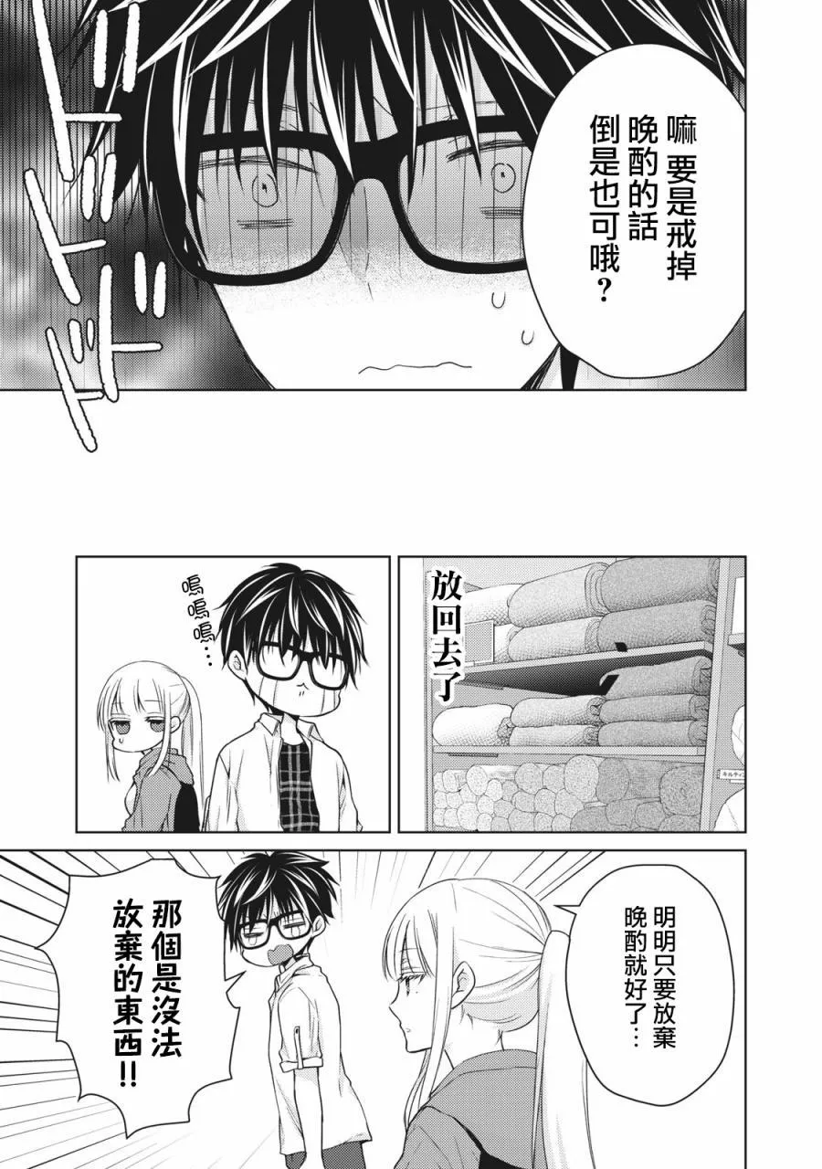 第33话 第9页