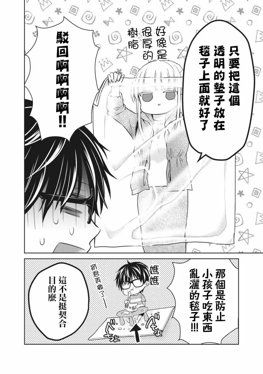第33话 第12页