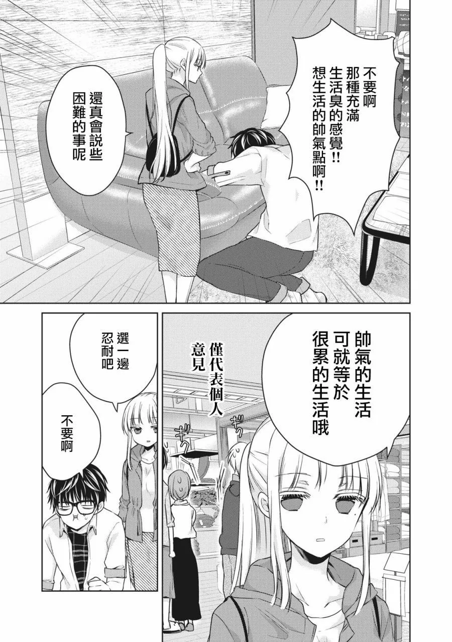 第33话 第13页