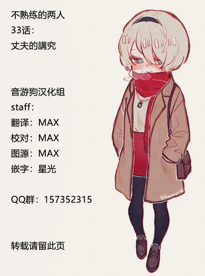 第33话 第18页