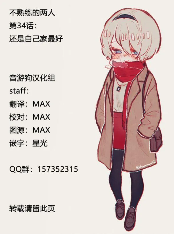 第34话 第18页