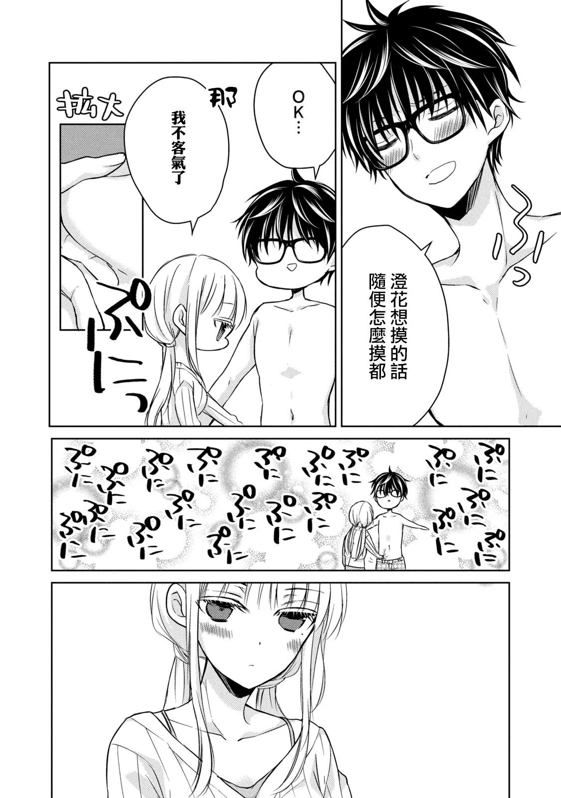 第35话 第4页