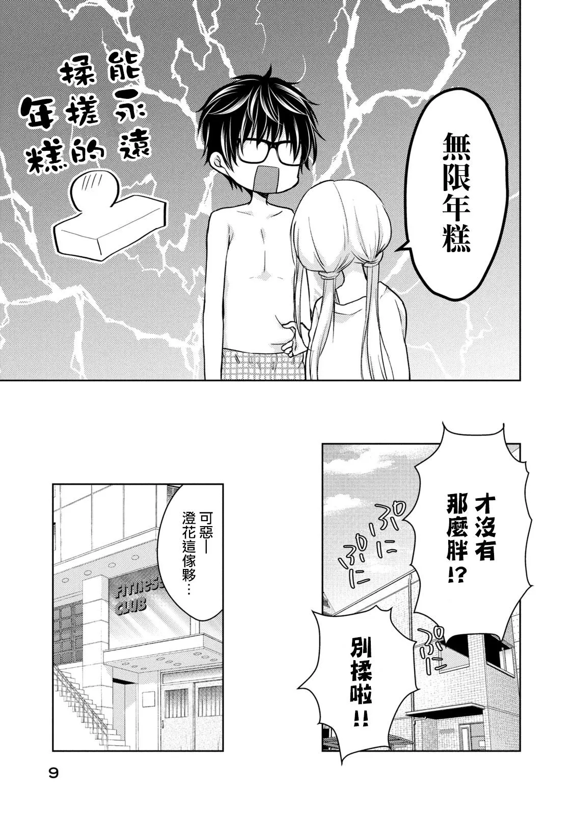 第35话 第5页