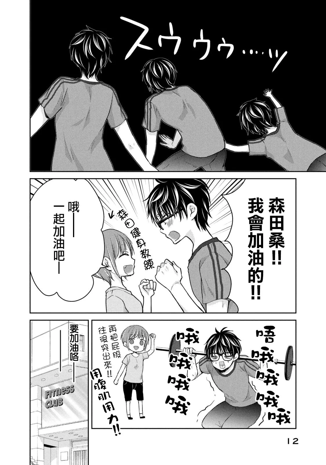 第35话 第8页