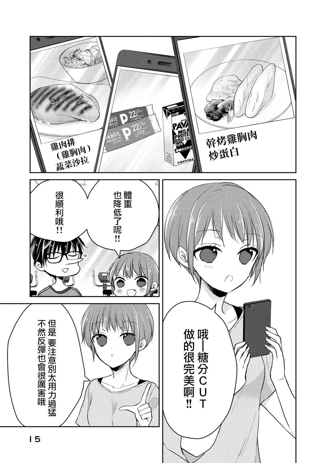 第35话 第11页