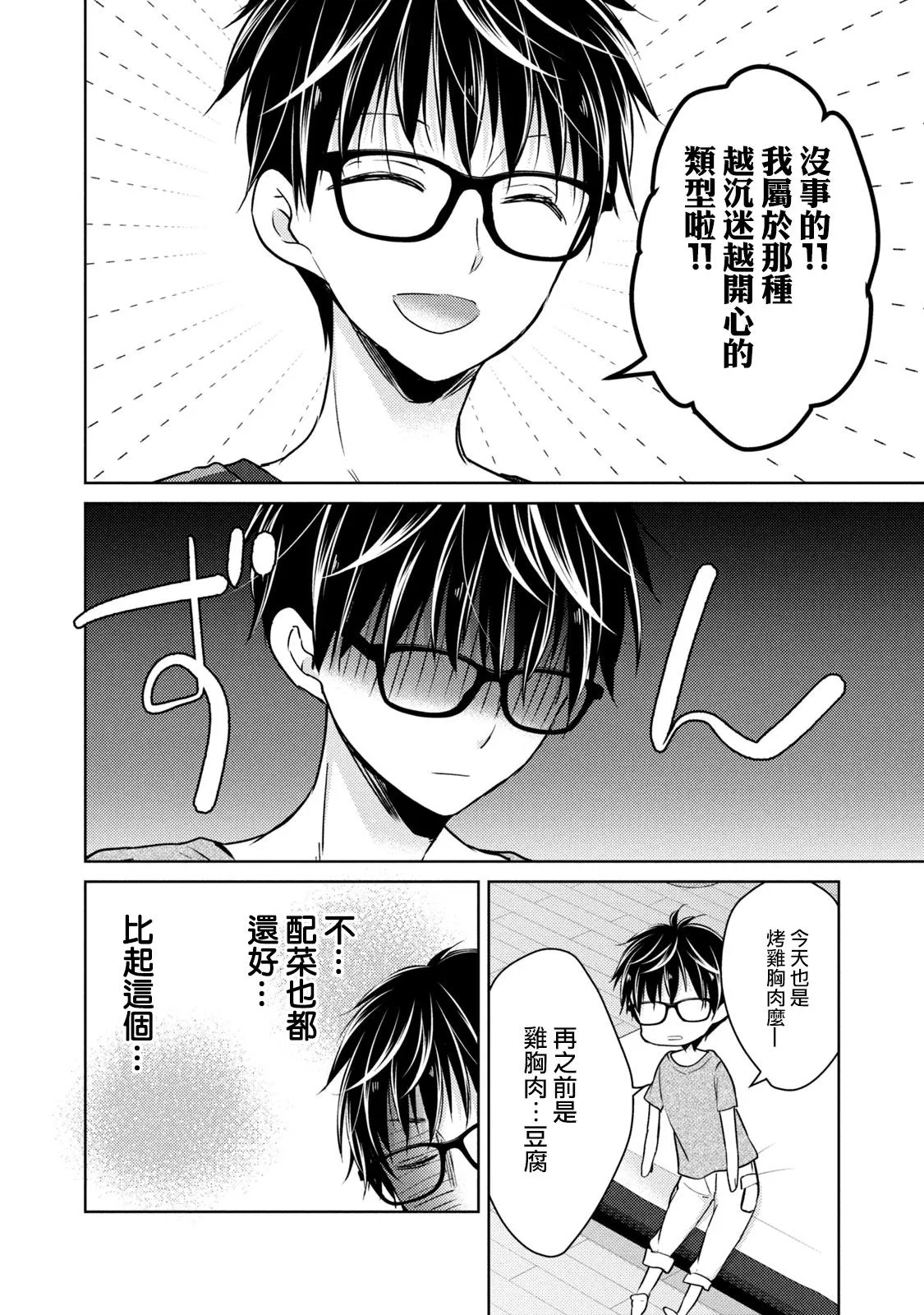 第35话 第12页