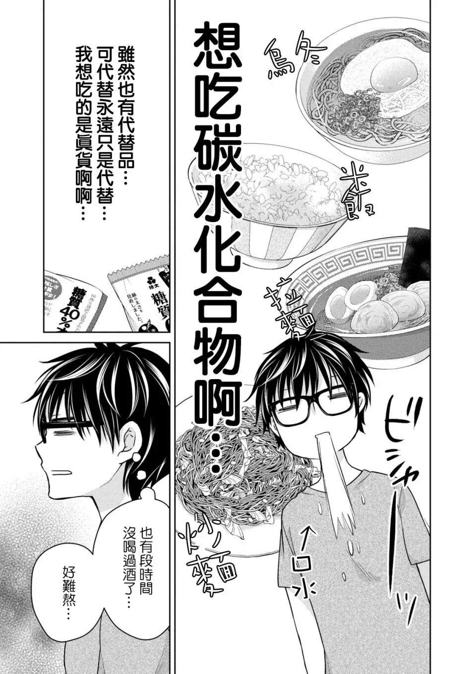 第35话 第13页