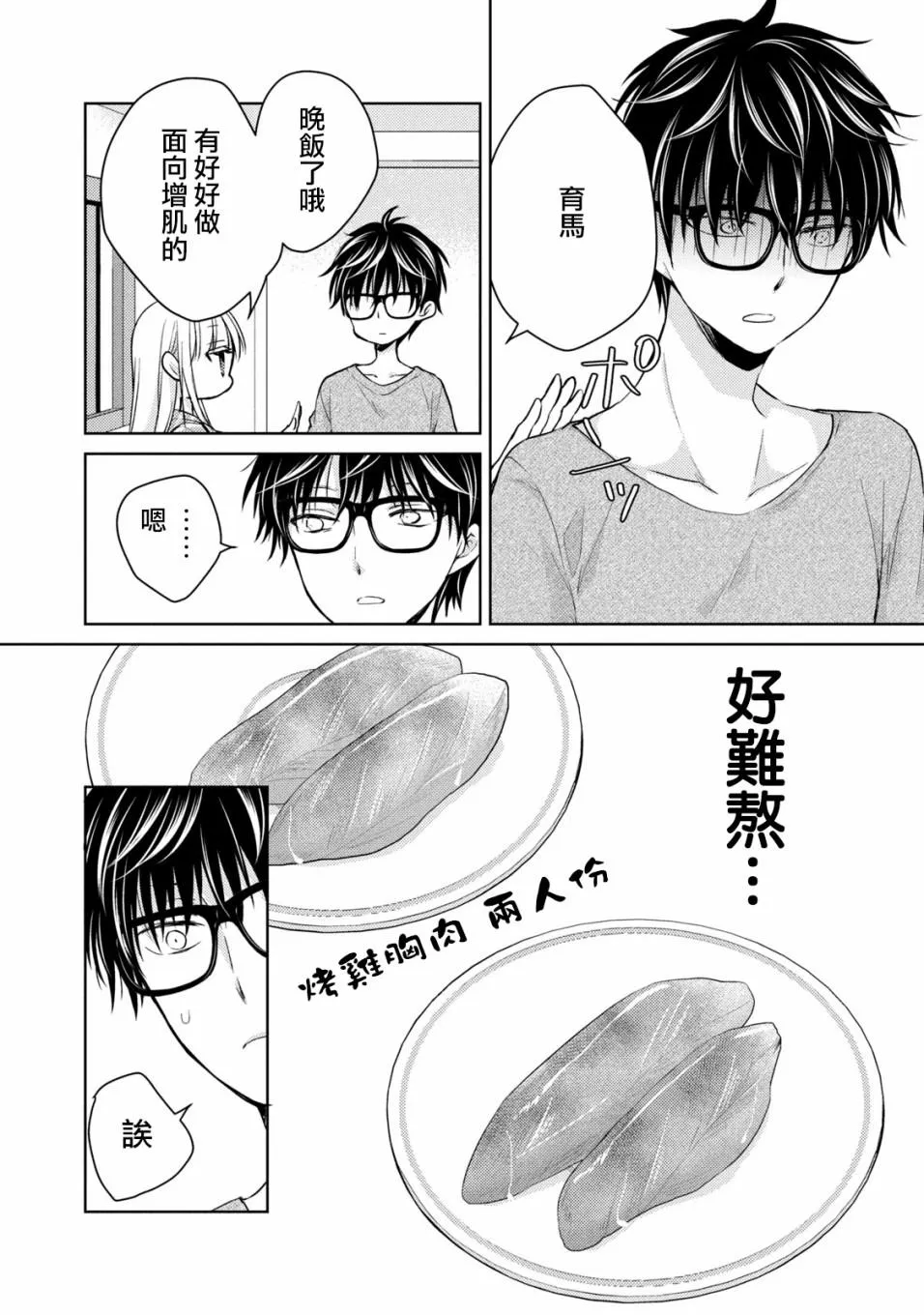 第35话 第14页