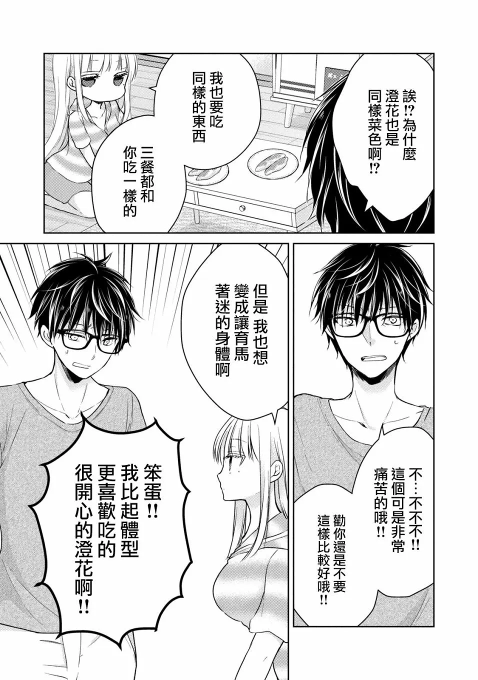 第35话 第15页