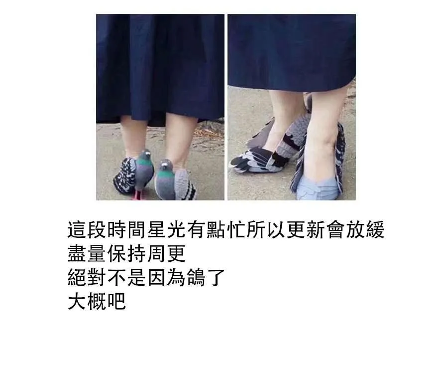 第39话 不愿为你准备的丈夫 第17页