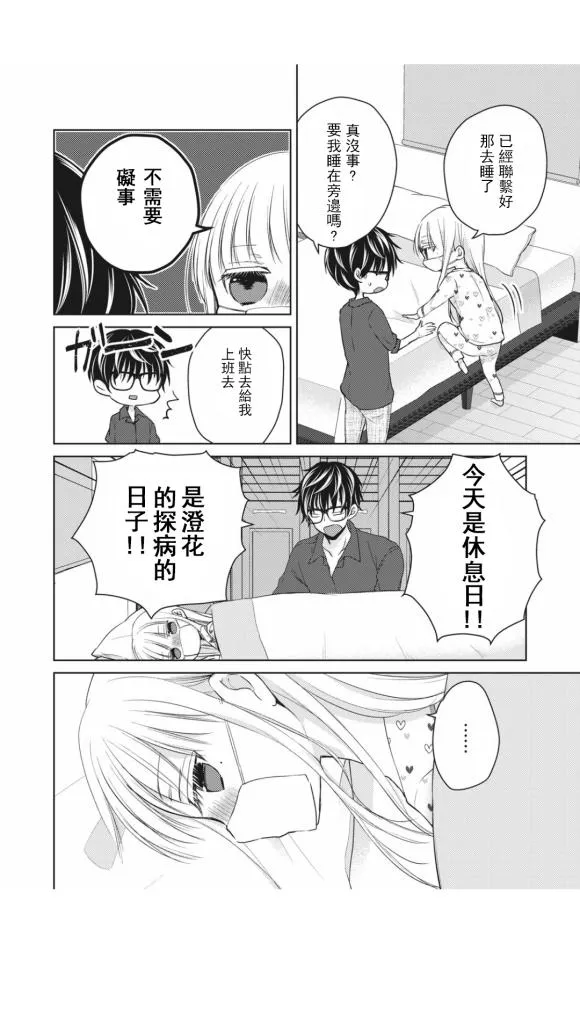 第40话 第3页