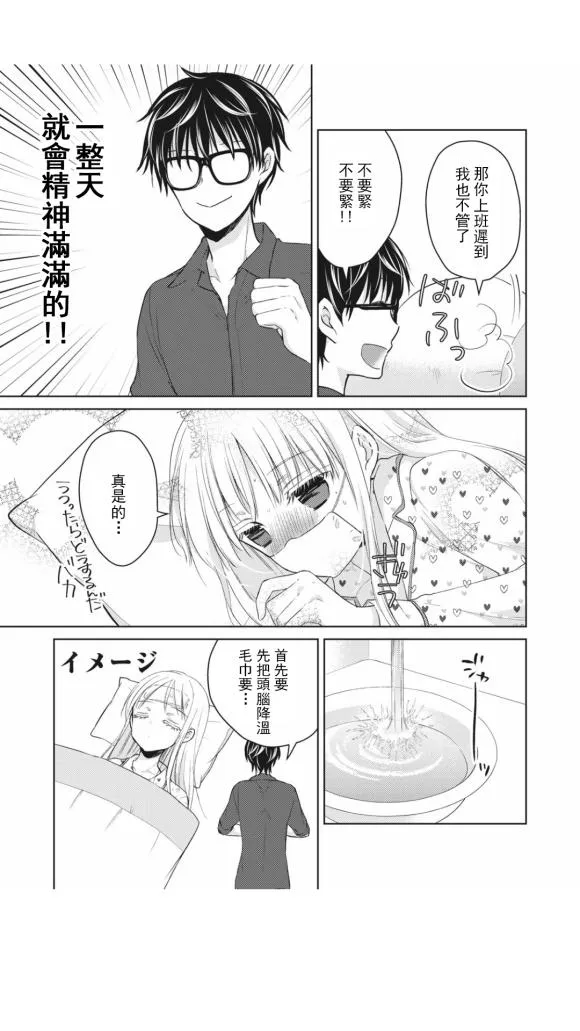 第40话 第4页