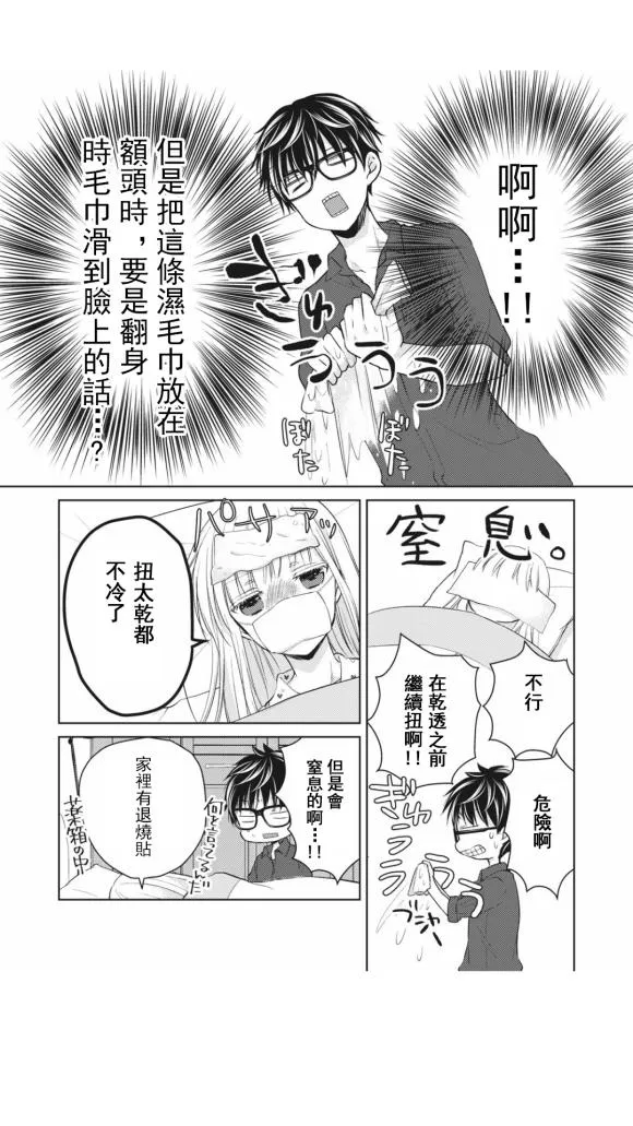 第40话 第5页