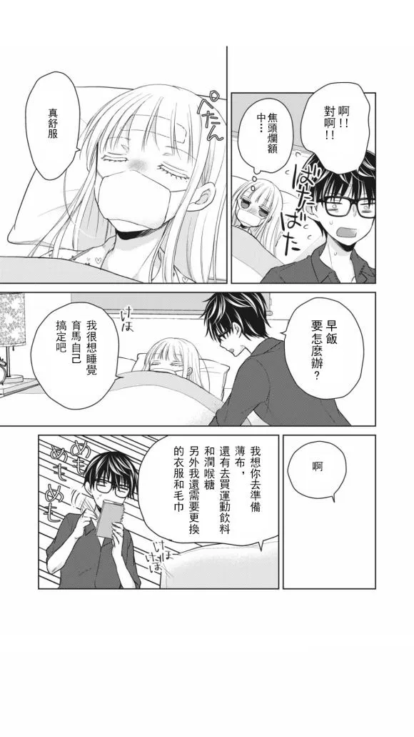 第40话 第6页