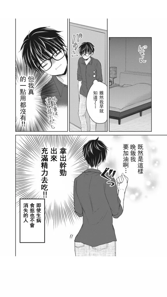 第40话 第7页