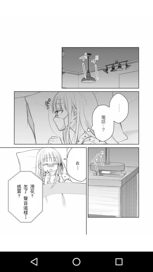 第40话 第8页