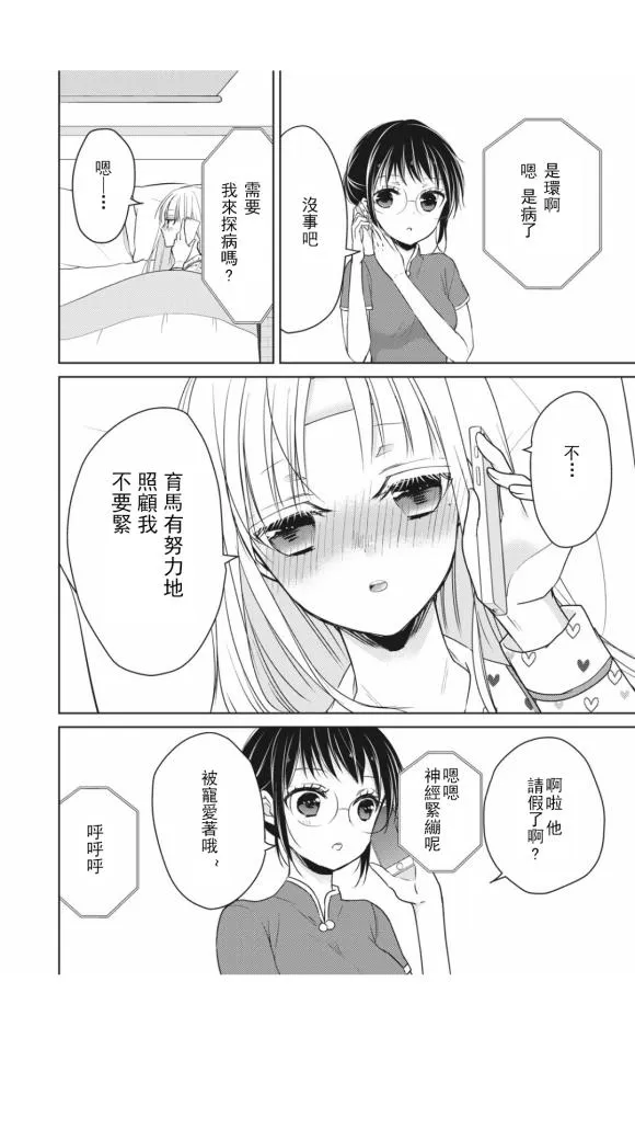 第40话 第9页