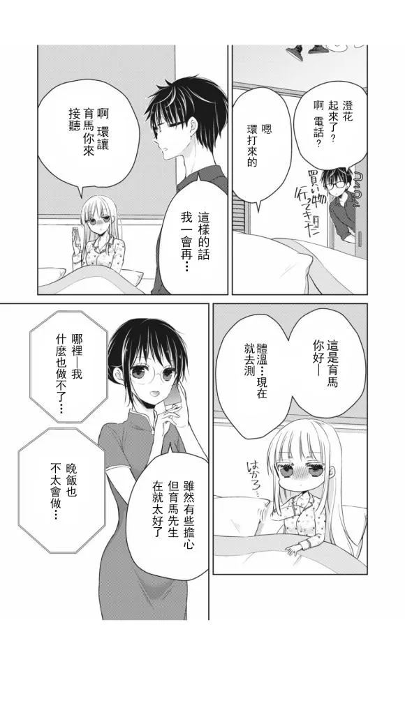 第40话 第10页