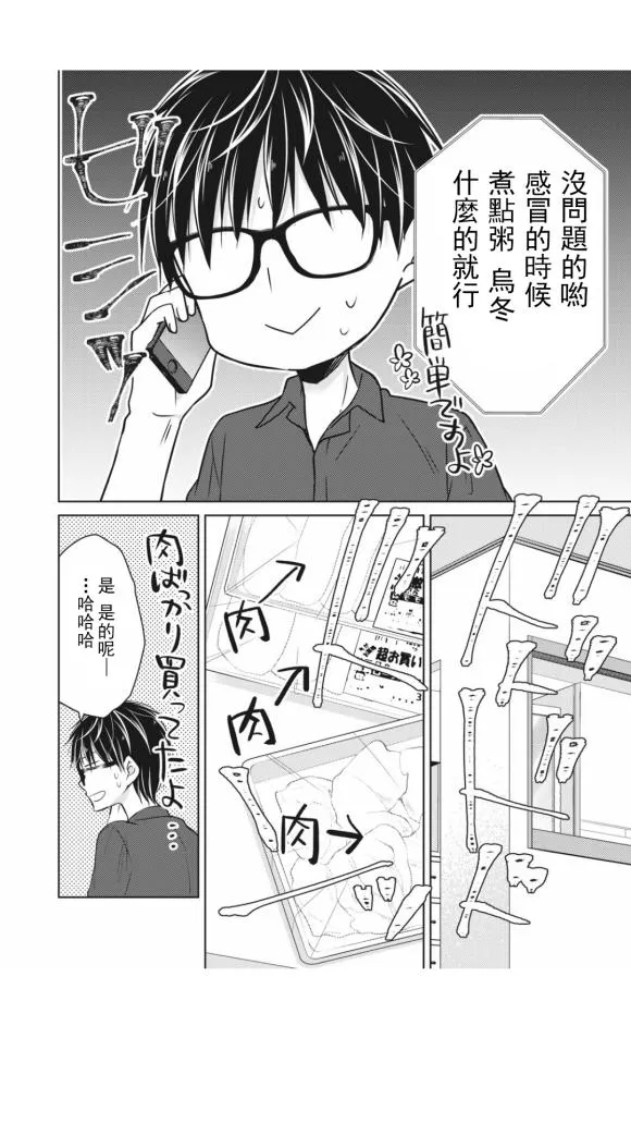 第40话 第11页